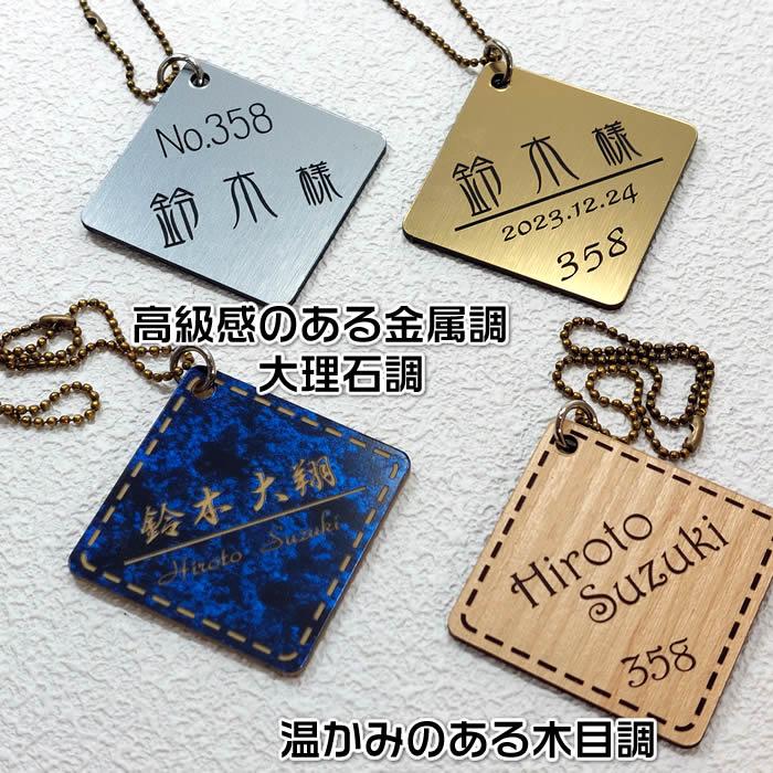 オリジナル名入れ二層板アクリル製ボトルキープタグ44種類のカラー、豊富な書体から選べます。誕生日などのプレゼントにも最適です。敬老の日　ギフト893635 |  | 01