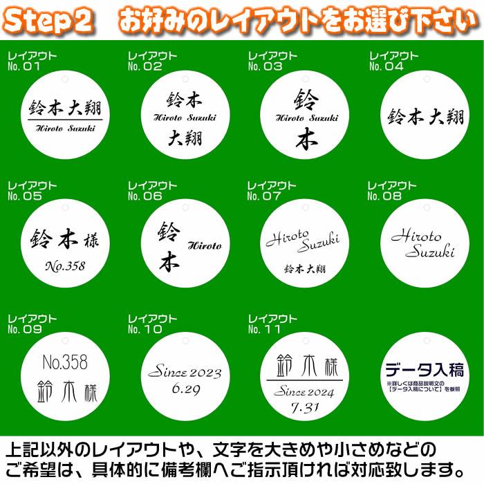 オリジナル名入れ二層板アクリル製ボトルキープタグ（円形）44種類の 