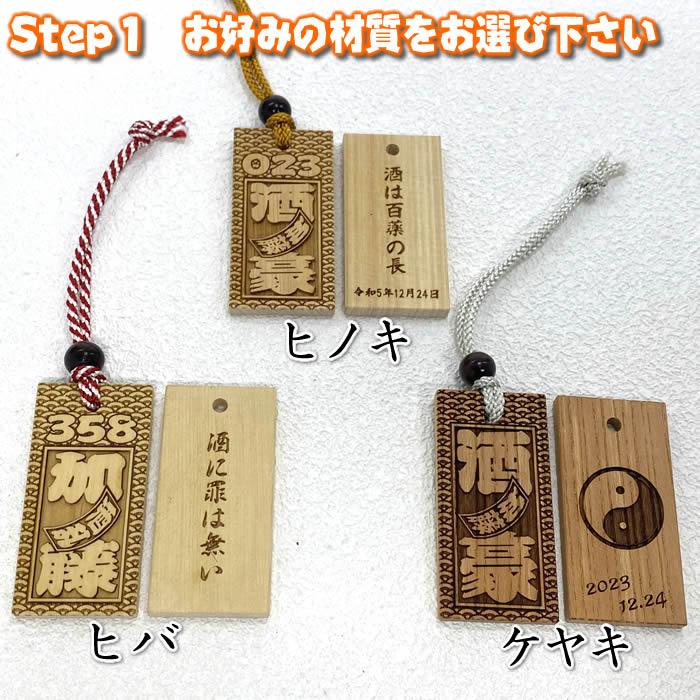 名入れボトルキープタグ 天然木60×30ミリ 両面加工可能（有料