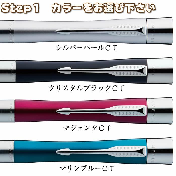 PARKER（パーカー） （即納）シヤチハタネーム印付き・名入れパーカー