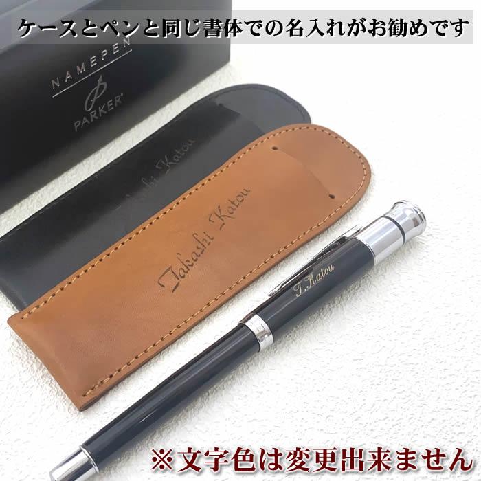 PARKER（パーカー） 【取り寄せ商品】シヤチハタネーム印付き・名入れ