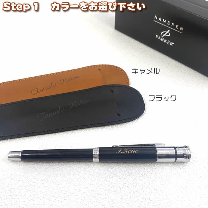 PARKER ボールペン 本体 専用ケース付き PARKER（パーカー