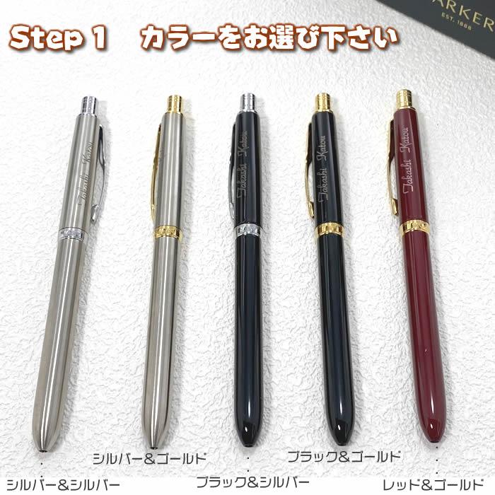 ✨3本セットPARKER ソネット万年筆&シャープペンシルセット