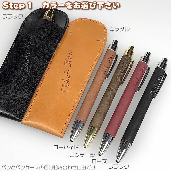 シンセティックレザーボールペン＆名入れ本革製ペンケース 直ぐ必要な