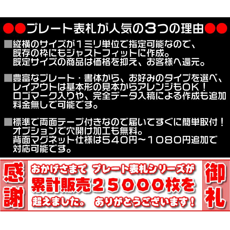 オフィスプレート表札／八角形・縦横200ミリ以内・1.5ミリ厚・両面テープ付(＋550円でマグネット仕様)1mm単位でサイズ自由変更 【心】