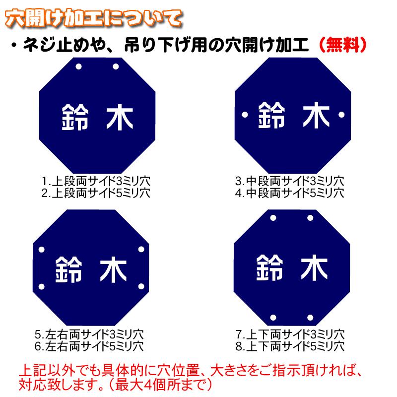 オフィスプレート表札／八角形・縦横200ミリ以内・1.5ミリ厚・両面テープ付(＋550円でマグネット仕様)1mm単位でサイズ自由変更 【心】