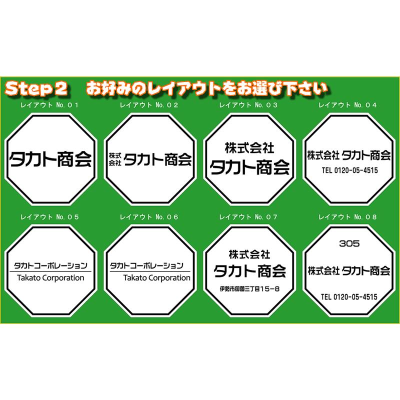 オフィスプレート表札／八角形・縦横200ミリ以内・1.5ミリ厚・両面テープ付(＋550円でマグネット仕様)1mm単位でサイズ自由変更 【心】