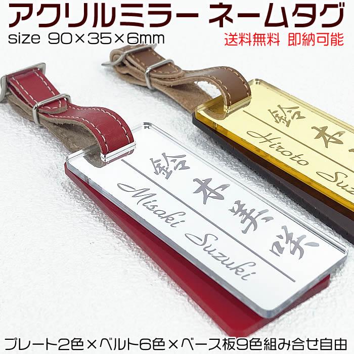 ゴルフネームプレート・キャディバッグ用ネームタグ長方形名札 ミラー