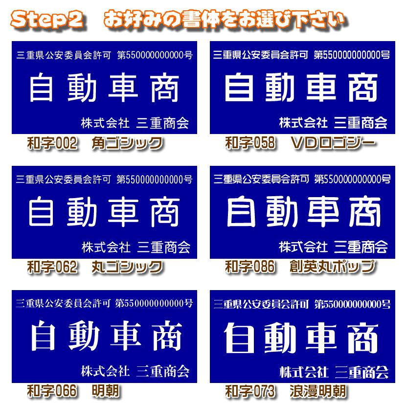 高級スタンド式古物商許可証・古物商プレート・質屋・金属くず商・古物商許可プレート（あすつく対応）｜raimdou｜02