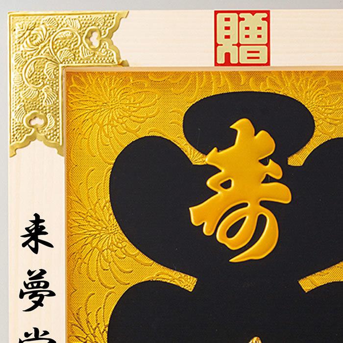 縁起祝額 宝船（白木）金具付 新築祝いや企業向けの贈り物に名入れ致し