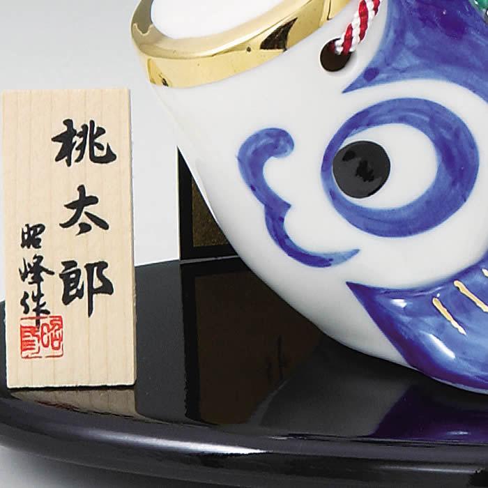 桃太郎 出世鯉】♪端午の節句♪薬師窯 陶器の五月人形S-744 SD-MTT