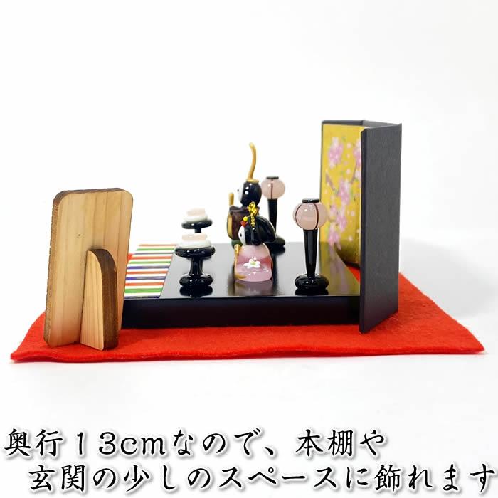 コンパクト雛人形セット【桃山雛】金屏風・毛氈・ぼんぼり・餅飾り