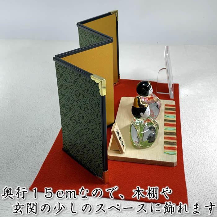 コンパクト雛人形セット彩絵玻璃座雛(華の舞)金屏風・毛氈・立て名札