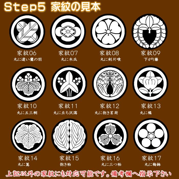 錦彩　花かざり雛（五段飾り・10人） 立て名札プレゼント ひな祭り 薬師窯　陶器の雛人形2522 SD-MTT91507 |  | 08