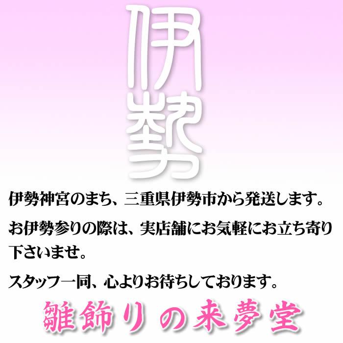 錦彩 みやび段飾り雛（三段飾り・5人飾り）ひな祭り薬師窯 陶器の雛人形2455 SD-MTT 91510の画像