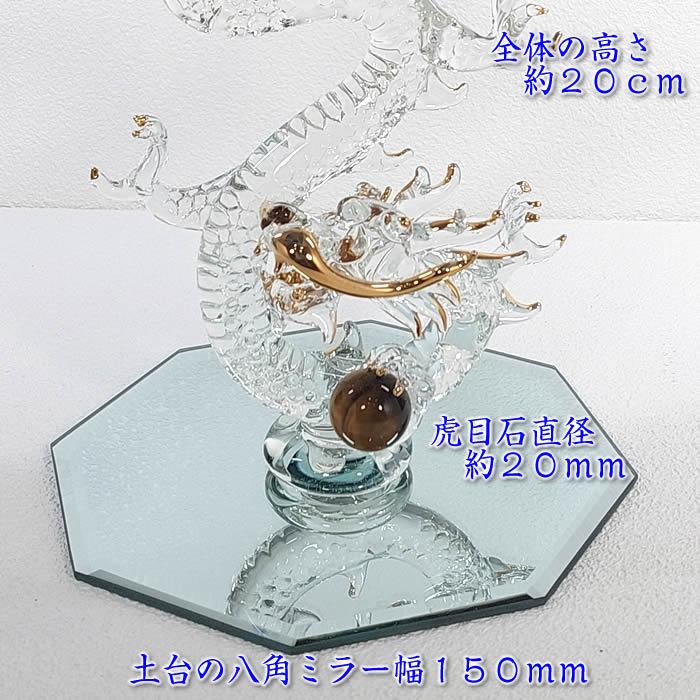 昇り龍の置物 金運降臨龍 硬質ガラス 金メッキ 高さ200mm タイガーアイ