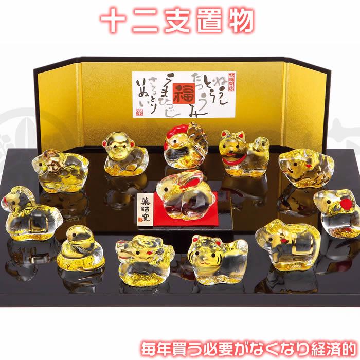 彩絵　招福玻璃十二支飾り（ガラス製） 開運招福の干支 縁起の良い置物76 SD-MTT即納91987（あすつく対応） | 