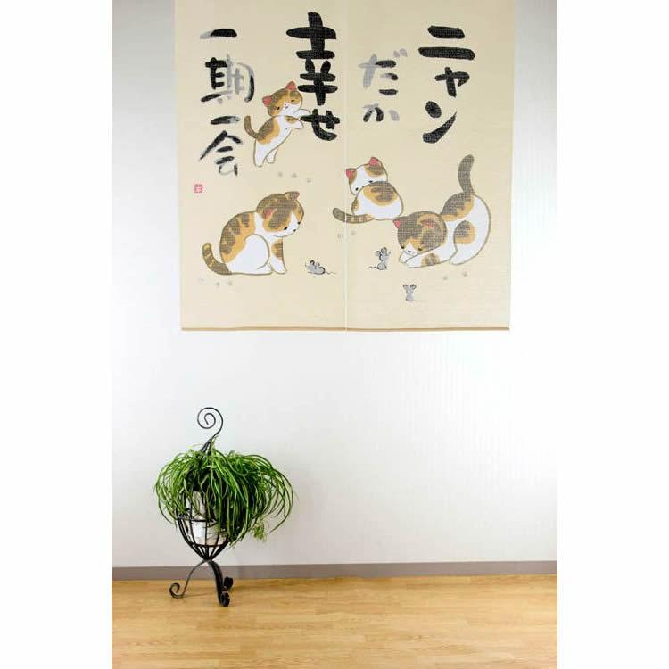 和風のれんニャンだか幸せ一期一会SD-COS10041幅85cm×長さ90cm（あす