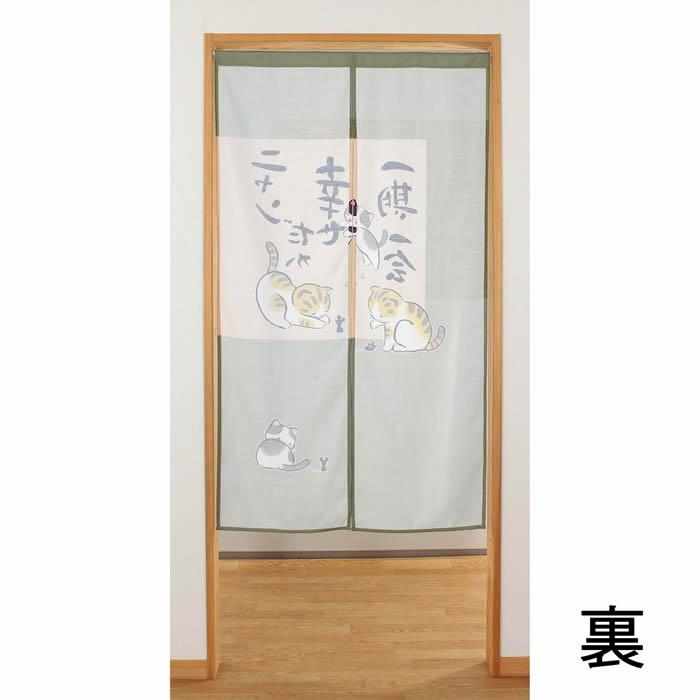 和風のれんニャンだか幸せSD-NAR14583幅85cm×長さ150cm（あすつく対応