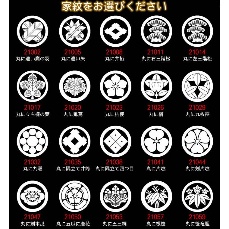 家紋暖簾 家紋40種類以上 麻の葉柄 幅85cm×長さ150cm 999355 : 伊勢の