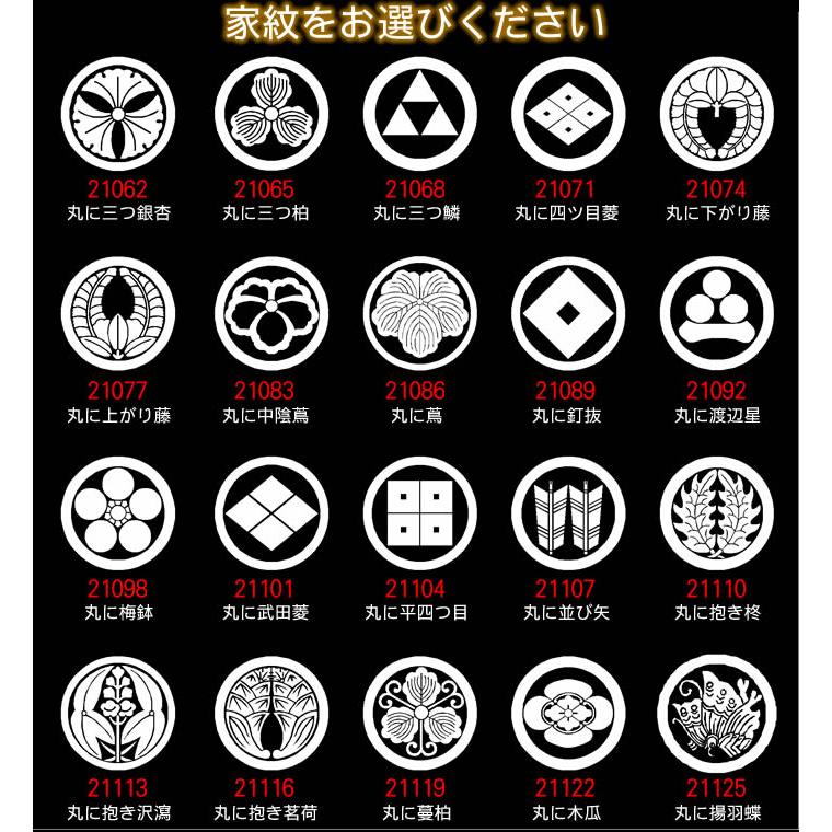 家紋暖簾 家紋40種類以上 麻の葉柄 幅85cm×長さ150cm 999355 : 伊勢の