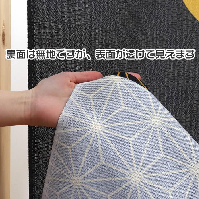 家紋暖簾 家紋40種類以上 麻の葉柄 幅85cm×長さ150cm 999355 家紋暖簾 家紋40種類以上 麻の葉柄 幅85cm×長さ150cm 999355