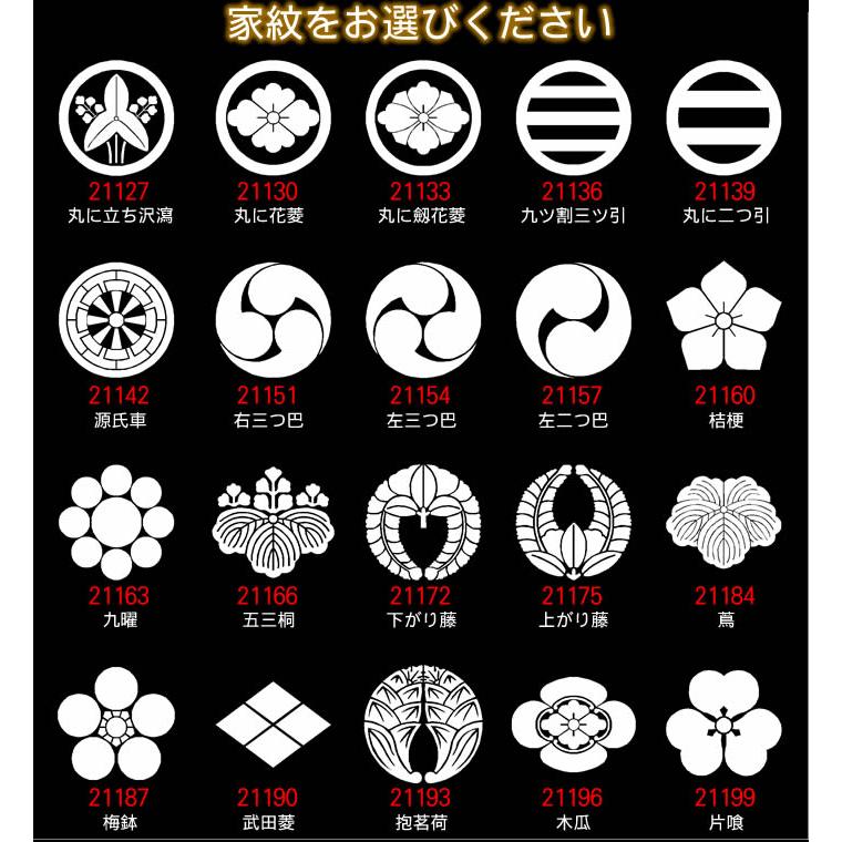 家紋暖簾 家紋40種類以上 蔓草柄 幅85cm×長さ150cm 999358 : 伊勢の来