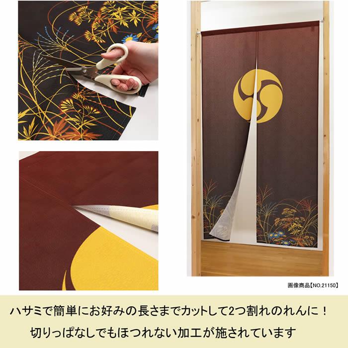 京都くろちく【新品】高級麻暖簾「秋草に満月」150センチ日本製31,350円 家紋暖簾 家紋40種類以上 秋草柄 幅85cm×長さ150cm 999361 : 伊勢の来