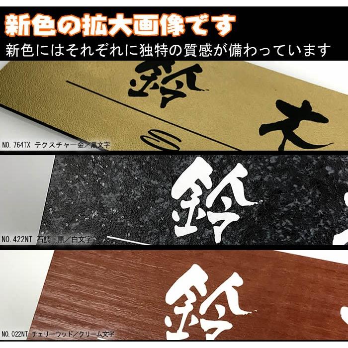 マンション表札長方形固定サイズ50×240mm・70×180mm金属調や木目調　石/オーダー/格安/戸建て/即日/縦型/小さい/小さめ/二世帯/貼り付け/マグネット/和風 |  | 05