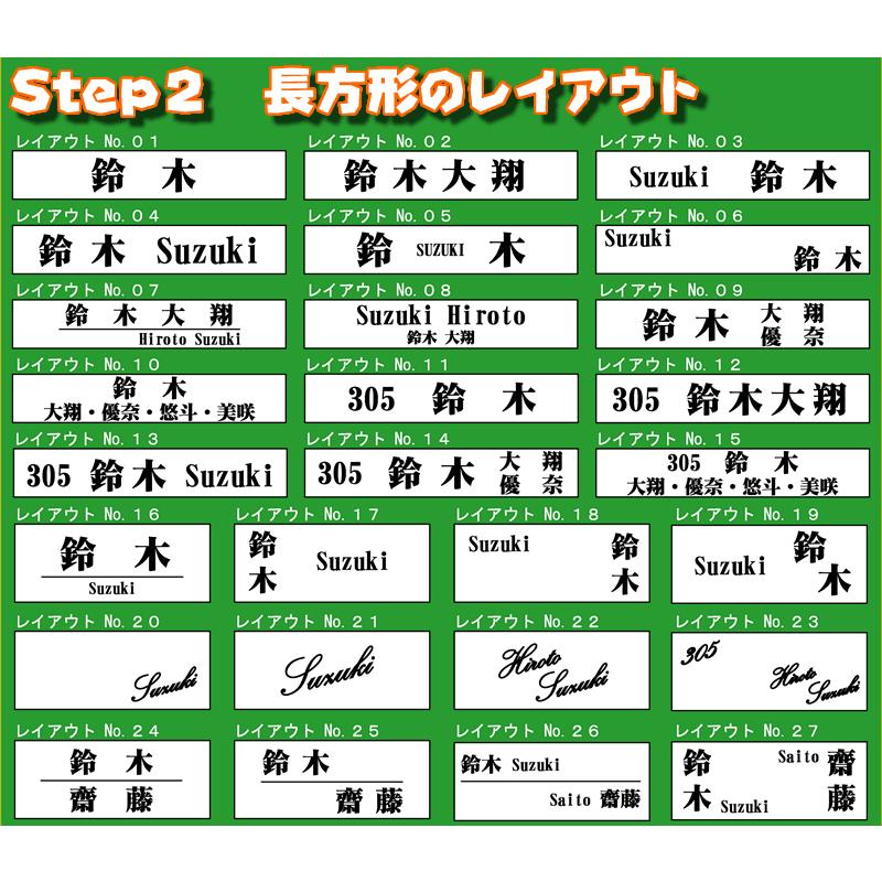 マンション表札長方形固定サイズ50×240mm・70×180mm金属調や木目調　石/オーダー/格安/戸建て/即日/縦型/小さい/小さめ/二世帯/貼り付け/マグネット/和風 |  | 06