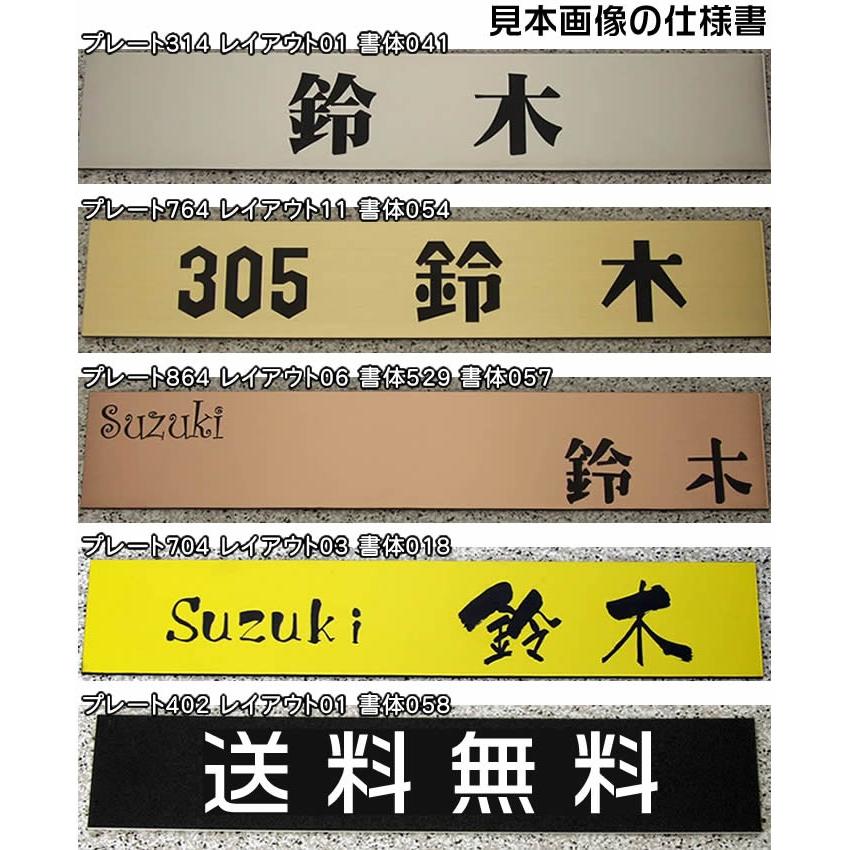 マンション表札長方形固定サイズ70×320mm・90×240mm金属調や木目調　石/オーダー/格安/戸建て/即日/縦型/小さい/小さめ/二世帯/貼り付け/マグネット/和風 |  | 01