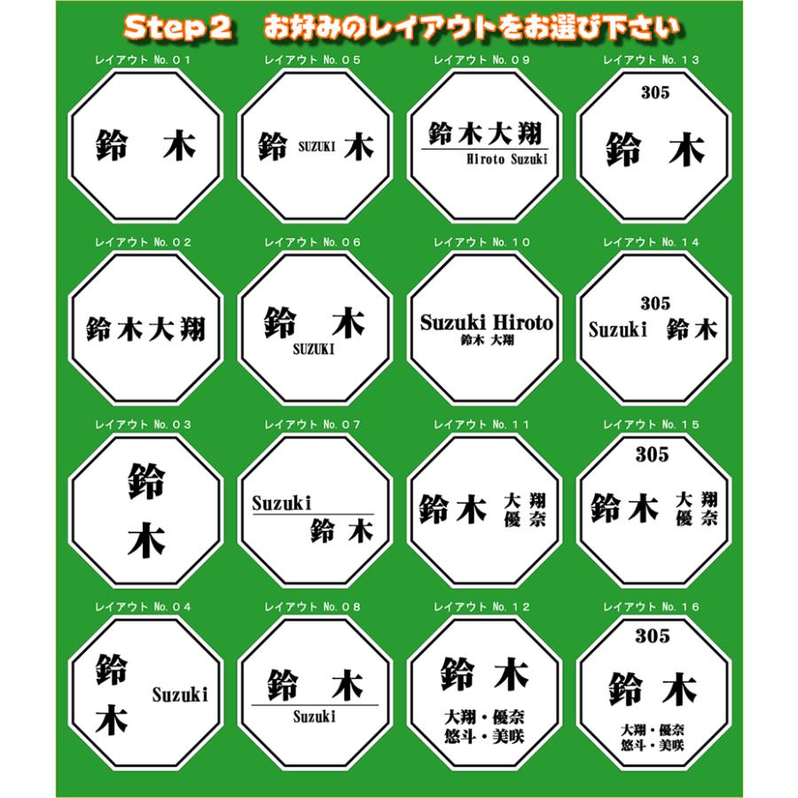 マンション差し込み/プレート表札／八角形・140×140mm・1.5ミリ厚・両面テープ付(＋550円でマグネット仕様)ステンレス調など |  | 04