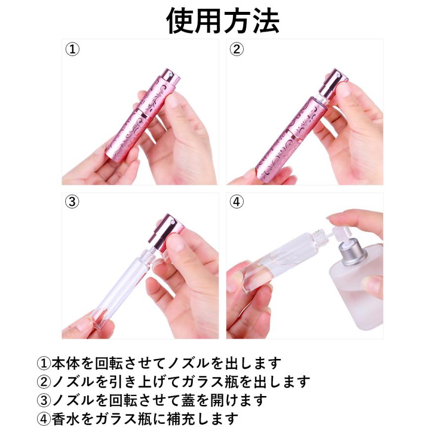 アトマイザー 香水 詰め替え おしゃれ セット スプレー ノズル 10ml 携帯 詰替え用ノズル付き｜raimille-store｜12