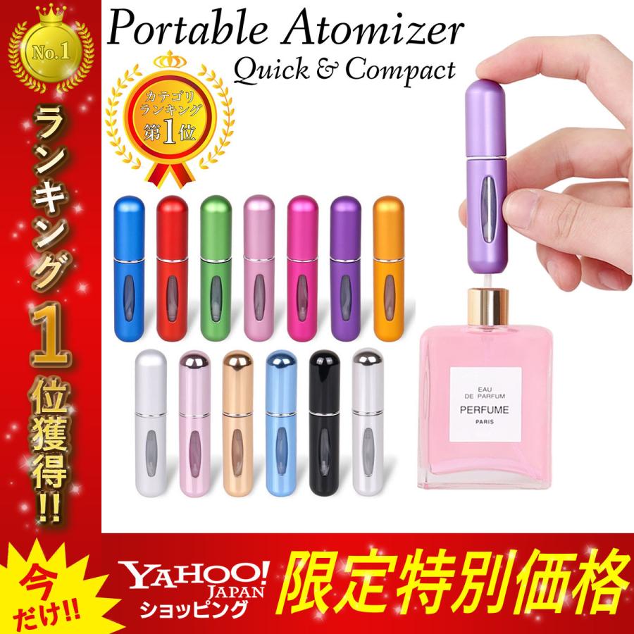アトマイザー 香水 おしゃれ ノズル 5ml 詰め替え ミニボトル 携帯 :atomizer-01:Raimille - 通販 -  Yahoo!ショッピング