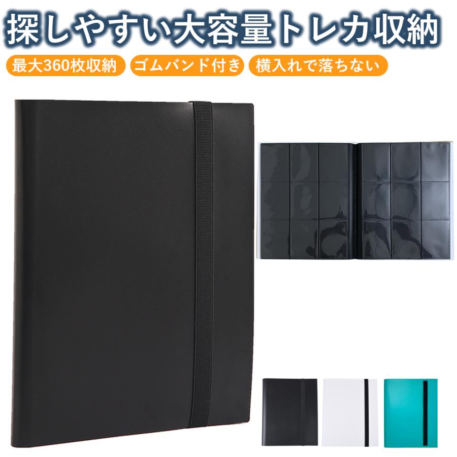 トレカケース 大容量 カードファイル 9ポケット トレーディングカード