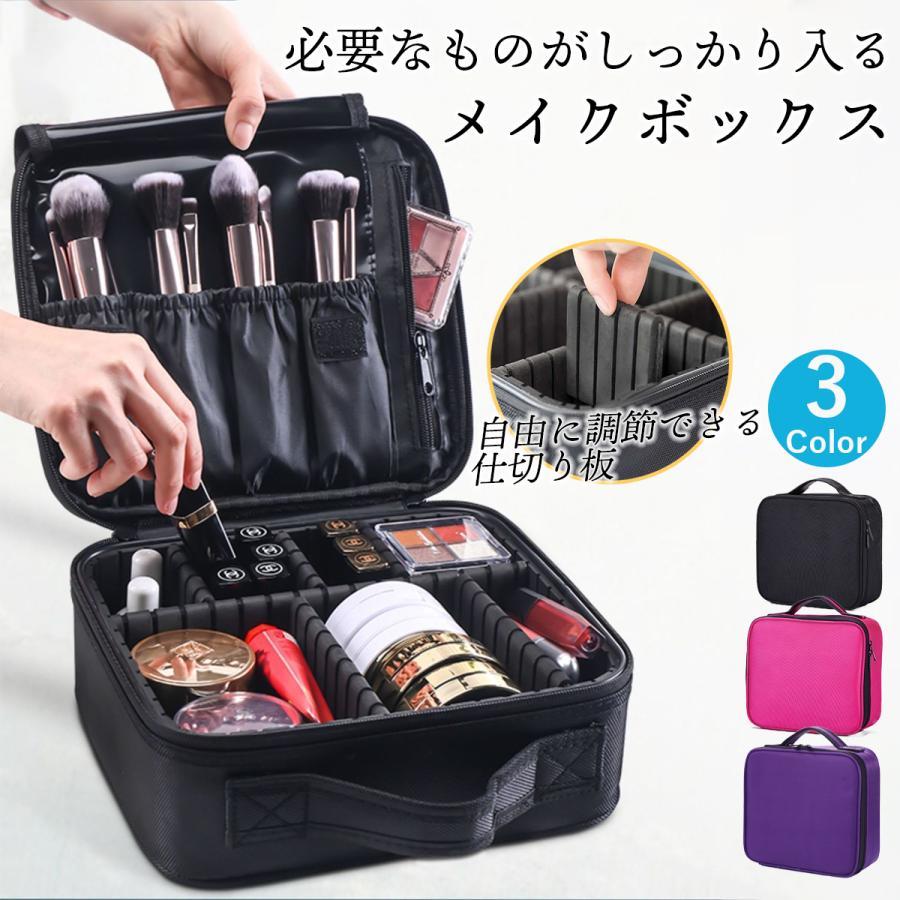 メイクボックス 大容量 持ち運び コスメボックス 化粧 収納 ボックス 小分け プロ 仕切り Makebox002Raimille 通販 Yahoo!ショッピング