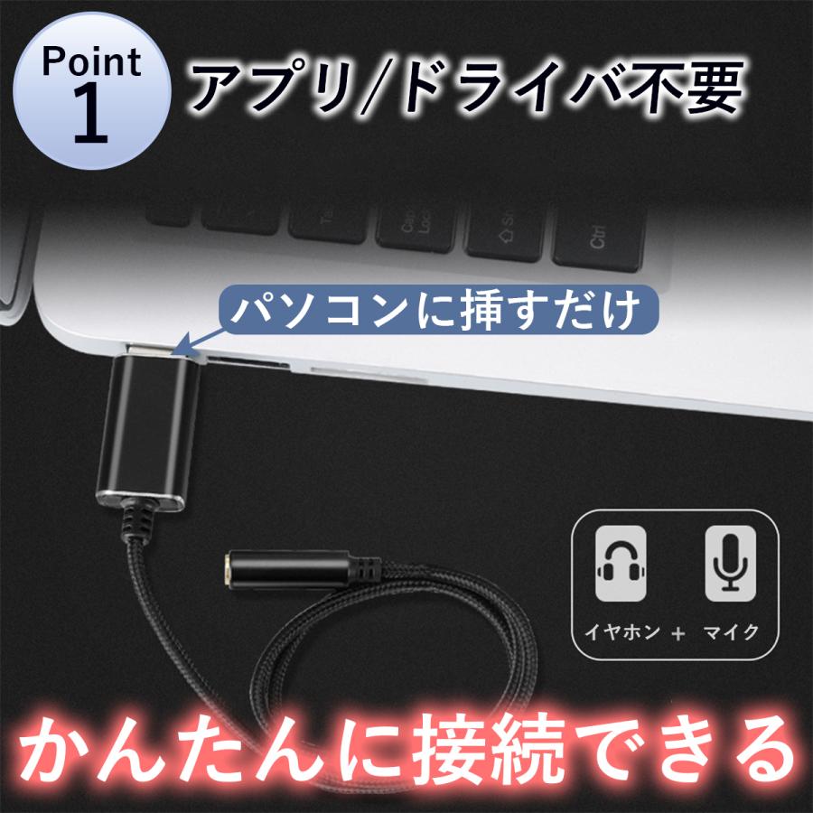 USB イヤホン 変換 アダプタ 3.5mm プラグ オーディオ ケーブル 外付け