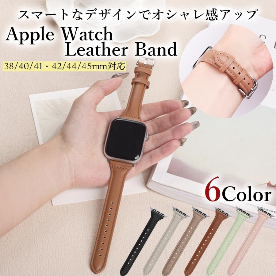 Apple Watch アップルウォッチ バンド レザー おしゃれ レディース 38mm 40mm 42mm 44mm 史上一番安い