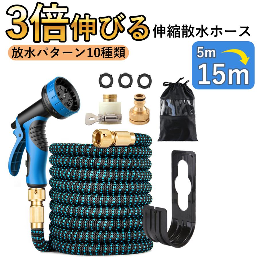 散水ホース 伸びるホース 15m ジョイント リール おしゃれ 家庭用 伸縮 収納 耐久性 高圧 収納 フック Wateringhose001Raimille 通販 Yahoo