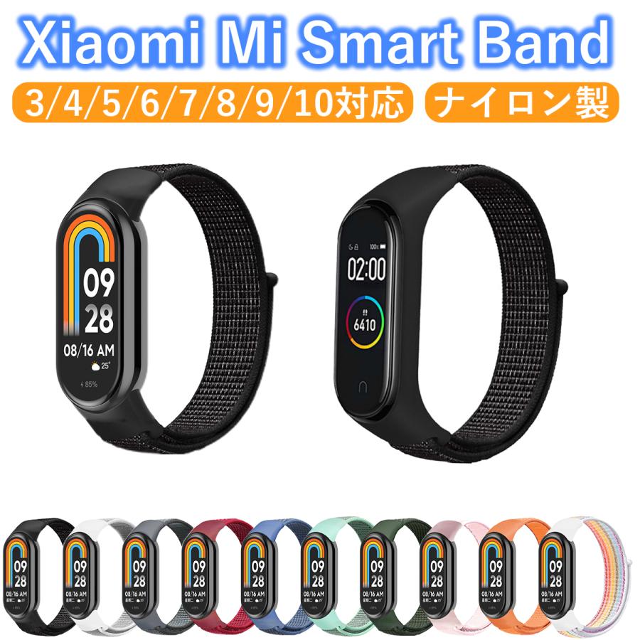 Xiaomi Smart Band 10 9 8 7 6 5 4 3 交換バンド バンド ナイロン ベルト シャオミ スマートバンド スマートウォッチ（Yahoo!・Raimille）