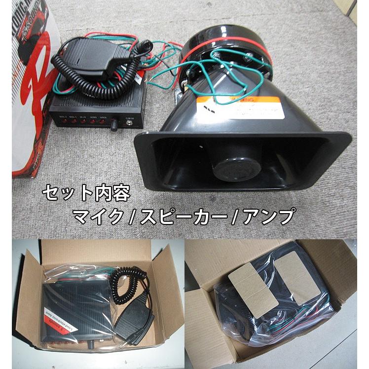 車載用 拡声器 大音量 130dB 5色のサイレンが出せる 100W/130dB