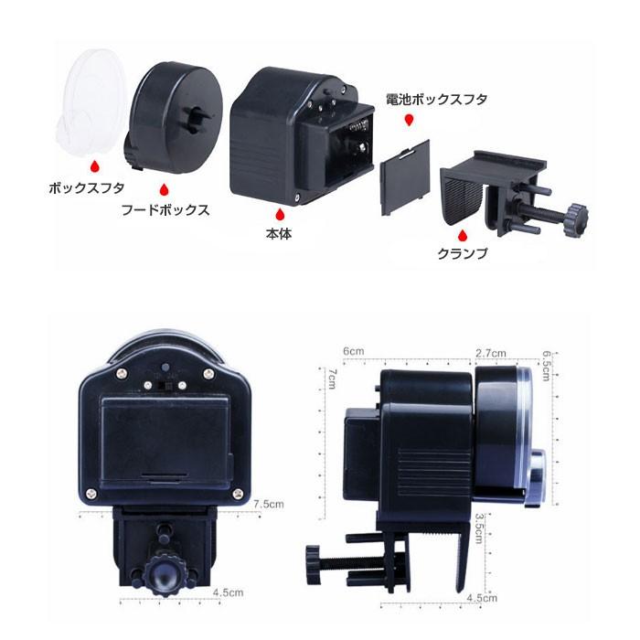 自動給餌器 魚 水槽用 フードタイマー オートフィーダー 留守時でも