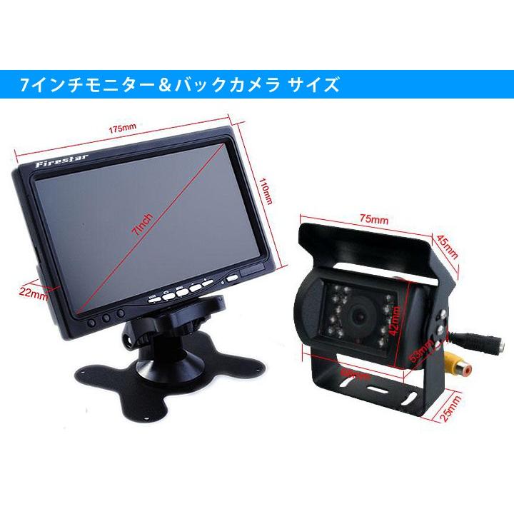 モニター　20本セット 豪華セット！7インチモニター＋バックLEDカメラ＋20Mケーブル 7