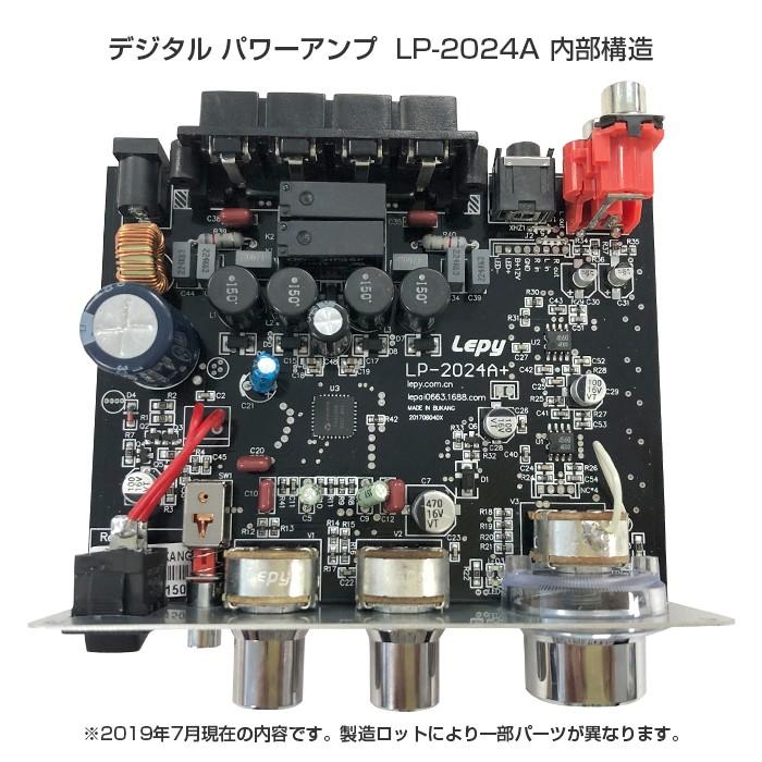 デジタル高音質パワーアンプ 2chステレオ（20W+20W) Lepy デジタルアンプ カーアンプ アダプター付属 ◇RIM-LP-2024A｜raimu-house｜03