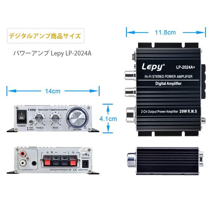 デジタル高音質パワーアンプ 2chステレオ（20W+20W) Lepy デジタル