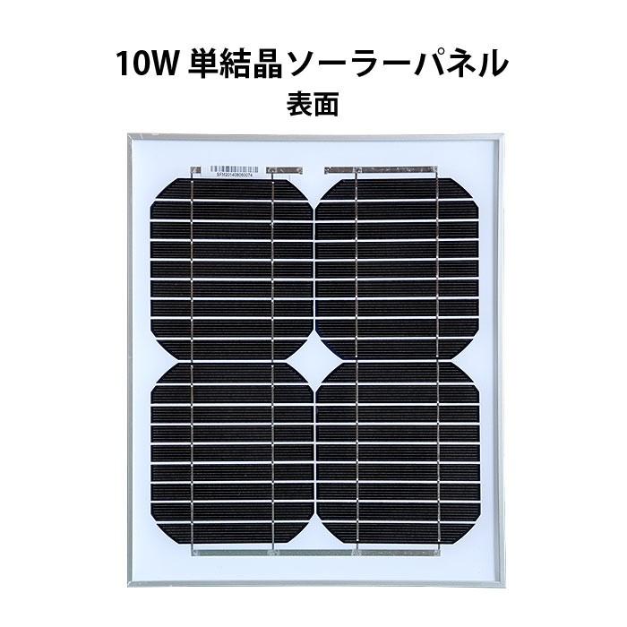 10W 単結晶 ソーラーパネル 太陽光パネル 発電システム バッテリー充電器 太陽電池 太陽光発電 太陽光 ◇RIM-SFM-010M｜raimu-house｜02