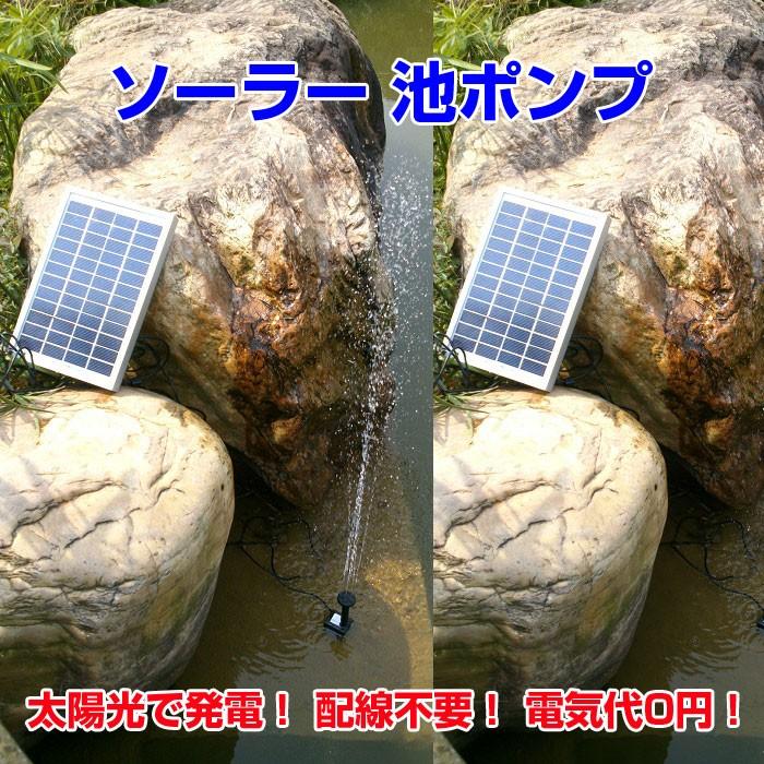 太陽光 ソーラー ポンプ 噴水 池 ウォーターガーデン 庭 養魚池 庭の噴水 配線不要 電気代0円 Rim Gy D 005 R 6n 来夢house 通販 Yahoo ショッピング