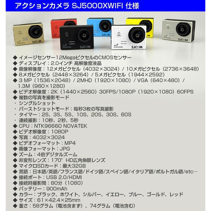 SJCAM正規品】 SJ5000X Elite アクションカメラ WiFi 2K 24fps 高