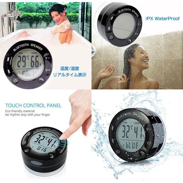 Bluetooth シャワー スピーカー IPX4防水・防塵 温度/湿度