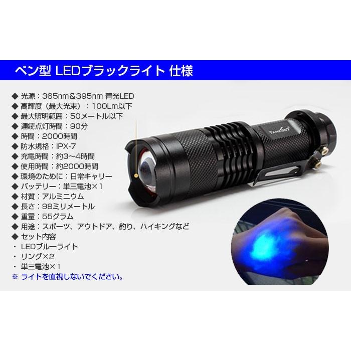 ペン型 LEDブラックライト 2000時間長寿命 ブルーライト